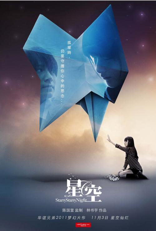 制作假的特种设备设置许可证